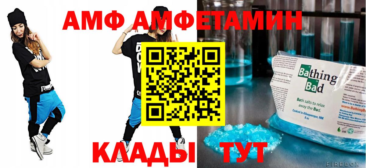 Киреевск  АМФ  АМФ  Вход с VPN  АМФЕТАМИН Розовый 