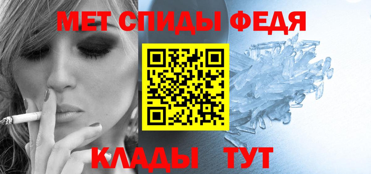 АМФЕТАМИН 98% Киреевск