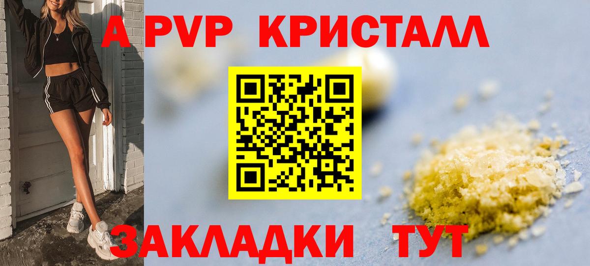 Alpha PVP VHQ  APVP мука  Alfa_PVP  Вход с VPN  Alpha PVP VHQ  Киреевск 