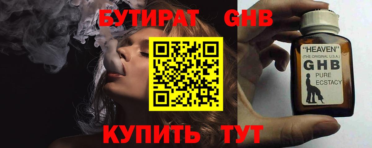 Киреевск  Бутират  Вход с VPN  БУТИРАТ Butirat 
