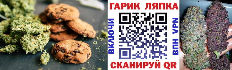 Canna-Cookies конопля  ОМГ ОМГ маркетплейс  Киреевск 