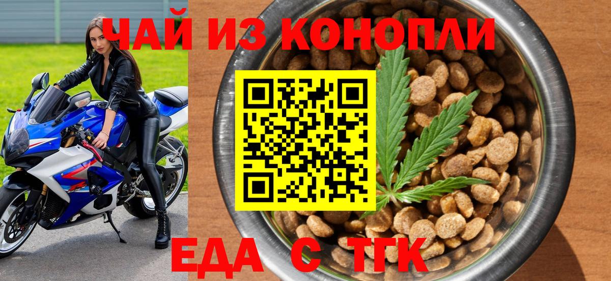 Киреевск  Canna-Cookies марихуана  Вход с VPN 