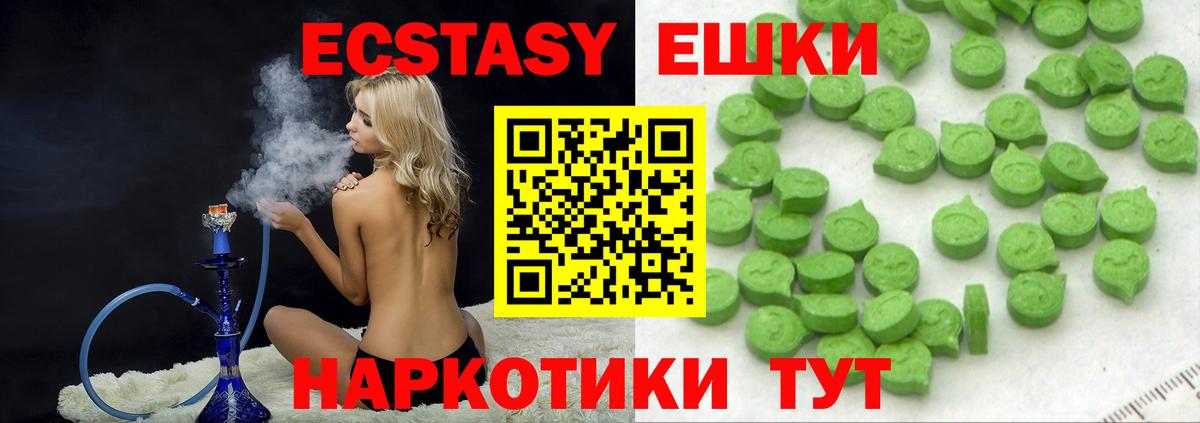 Ecstasy 99%  даркнет сайт    ссылка  Ecstasy TESLA  Вход с VPN  Киреевск 