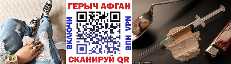 Героин Афган  Киреевск 