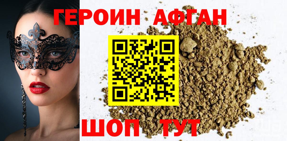 ГЕРОИН  ГЕРОИН гречка  Вход с VPN  Киреевск 