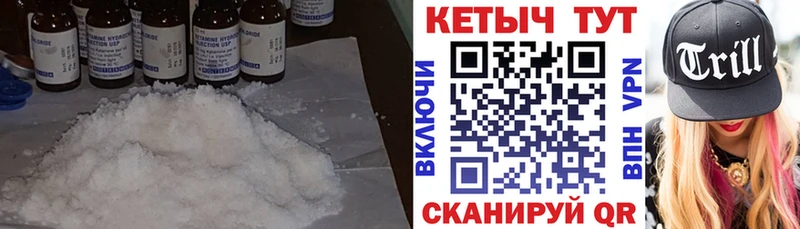 КЕТАМИН VHQ  купить  цена  Киреевск 