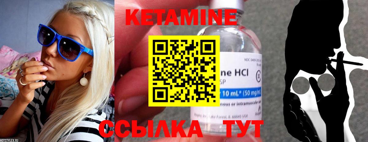 Кетамин VHQ  Кетамин ketamine  Вход с VPN  Киреевск 