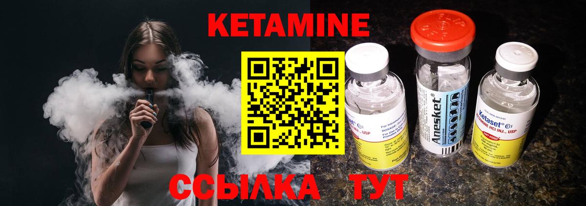 Кетамин ketamine Киреевск