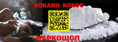 кокаин премиум Малгобек