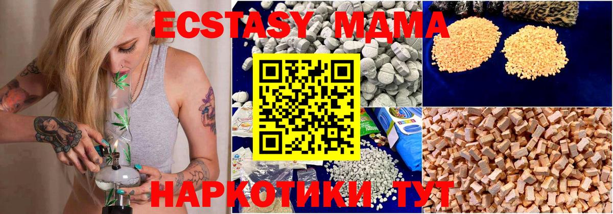 MDMA VHQ  MDMA кристаллы  MDMA  Вход с VPN  Киреевск 