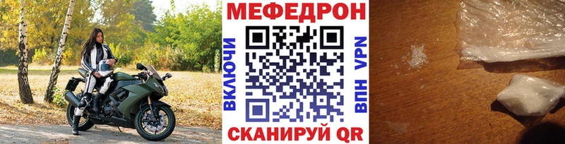 Мефедрон мяу мяу Киреевск