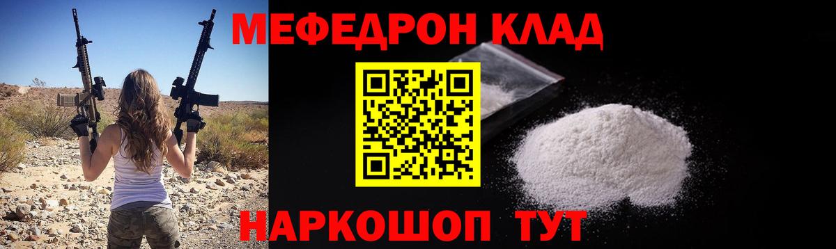 купить наркотик  МЕФ мука  МЯУ-МЯУ  Меф мука  Вход с VPN  Киреевск 
