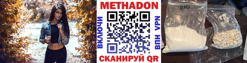 как найти закладки Киреевск Метадон белоснежный