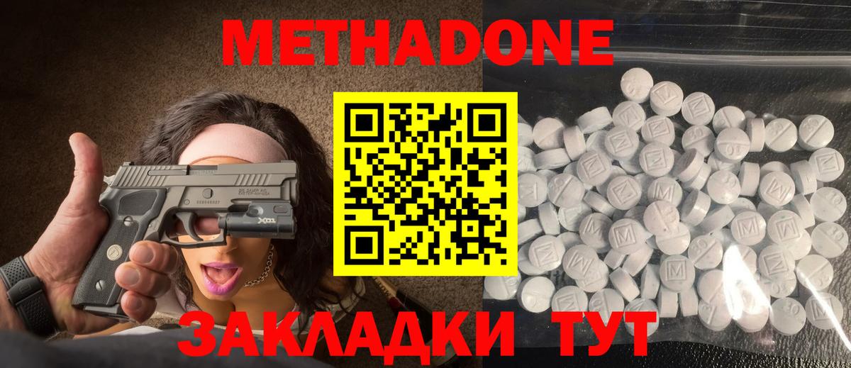 МЕТАДОН белоснежный  Вход с VPN  МЕТАДОН мёд  Киреевск 