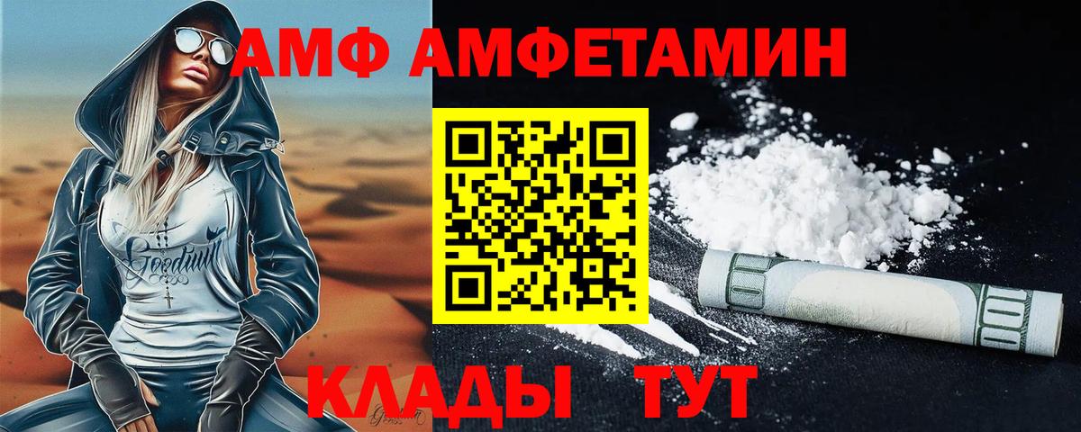 МЕТАМФЕТАМИН Methamphetamine Киреевск