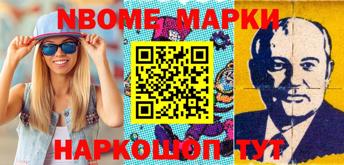 Киреевск  Наркотические марки 1,5мг  Вход с VPN 