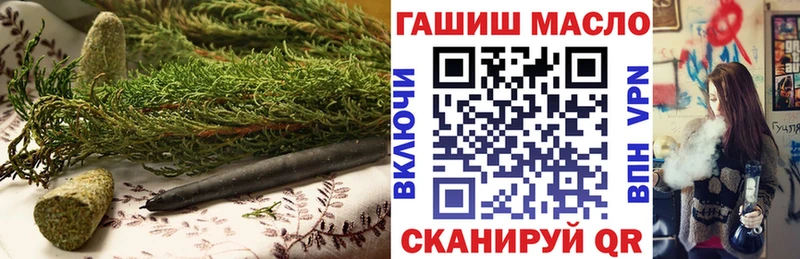 ТГК THC oil  Киреевск 