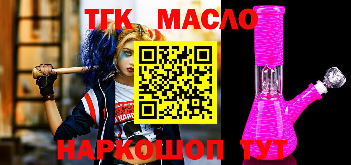 ТГК вейп с тгк  Вход с VPN  Киреевск 