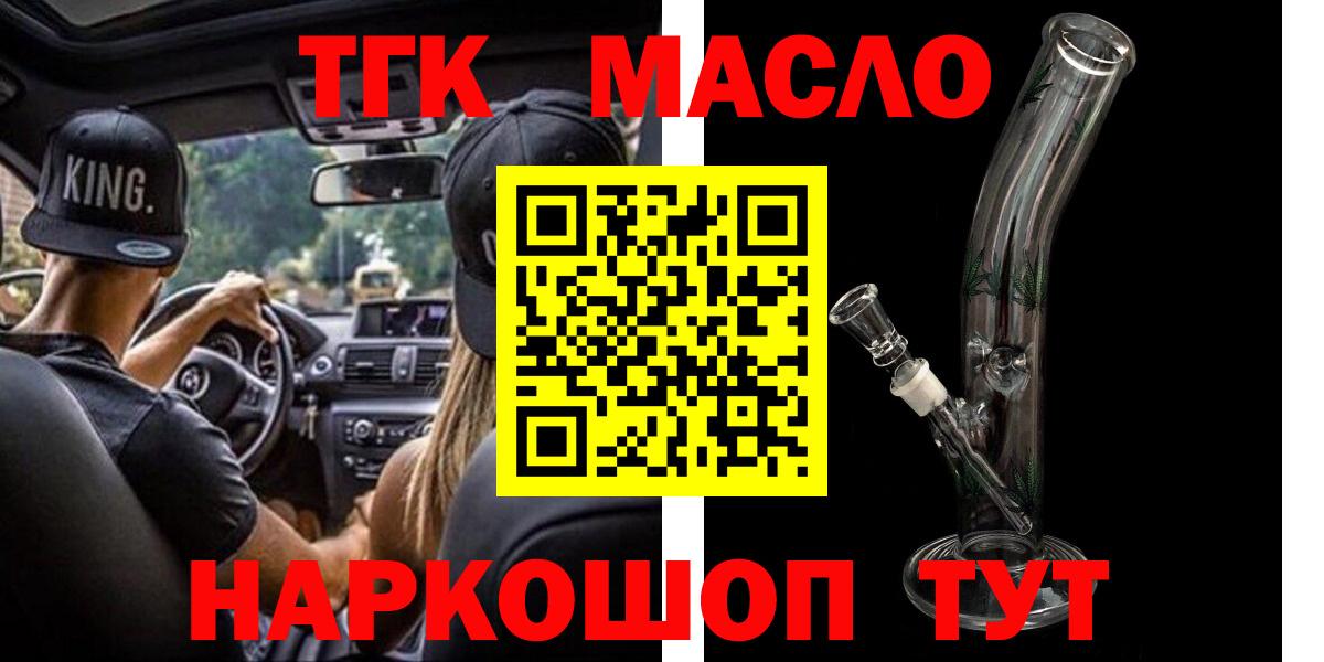 ТГК вейп с тгк Киреевск
